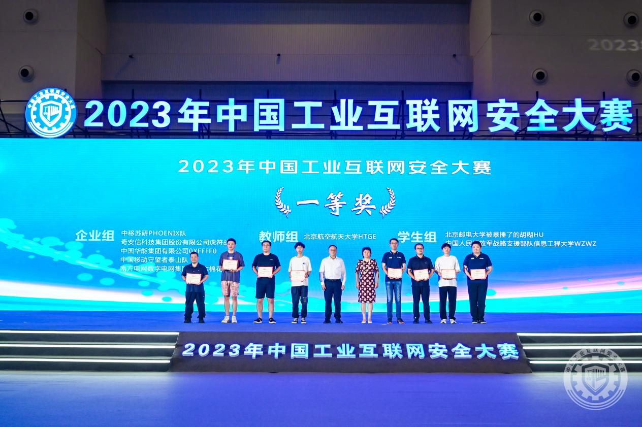 亲摸舔插捅2023年中国工业互联网安全欧美啪啪啪鸡逼视频